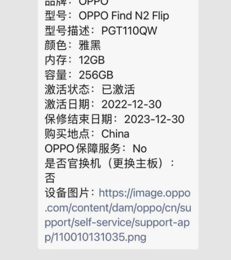 OPPO Find N2 Flip 5G ...
