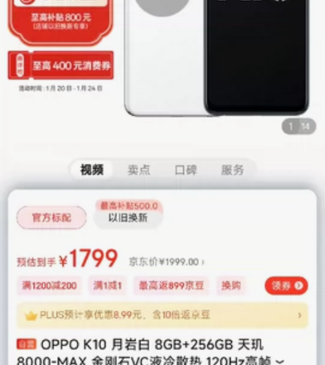 OPPO K10  8GB+256GB 天...