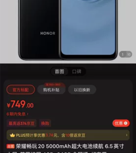 荣耀畅玩20 4+64有黑色蓝色，全新未拆...