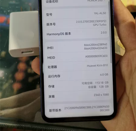 荣耀20s 6+128g全网通4G麒麟81...