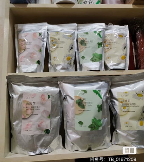 1000克美容院专用软膜粉面膜粉撕拉面膜清...