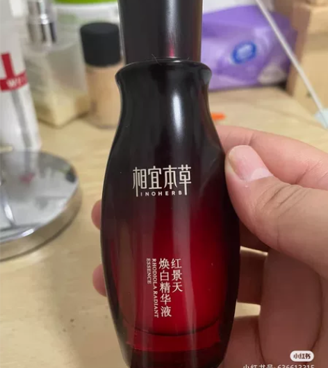 （已换）相宜本草焕白精华，李佳琦直播间购入...