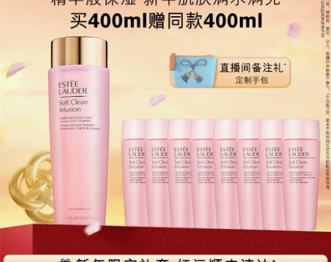 雅诗兰黛第二代粉水爽肤水化妆水 舒缓收缩毛...