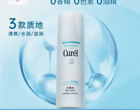 珂润化妆水，全新！！！买回来之后拆了包装不...