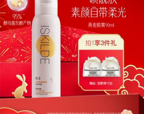 化妆补水鲜卓燕麦蜂蜜酵母精华喷雾爽肤水保湿...