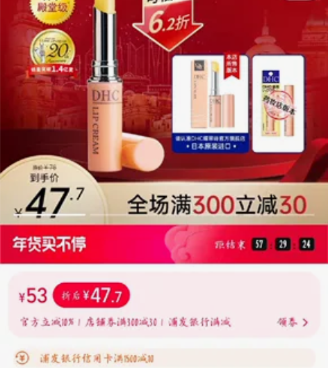 全新正品！ DHC润唇膏， 保质期至202...