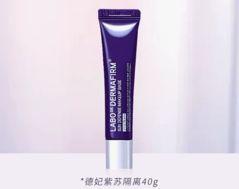 程十安 德妃紫苏隔离霜提亮肤色妆前乳服帖隐...