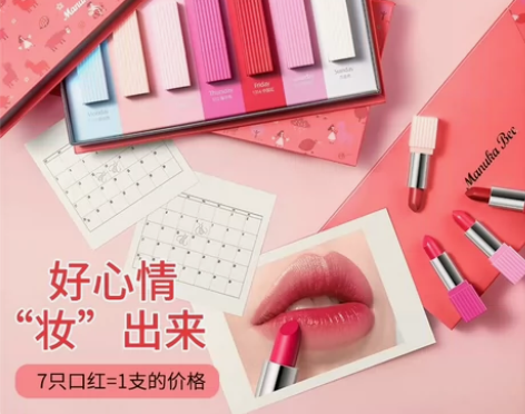 小蜜坊七天心情口红套装组合正品唇膏保湿滋润...