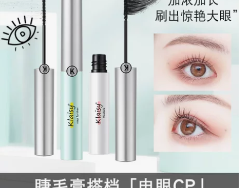 秒杀!Klaisy黑色睫毛膏持久防水浓密大...