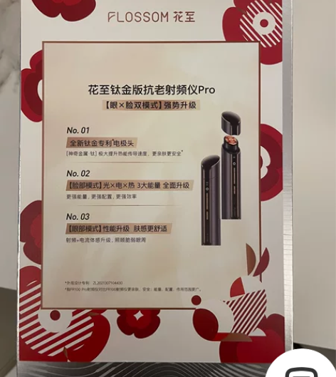 花至射频美容仪，全新一次都没用过，包装全，...