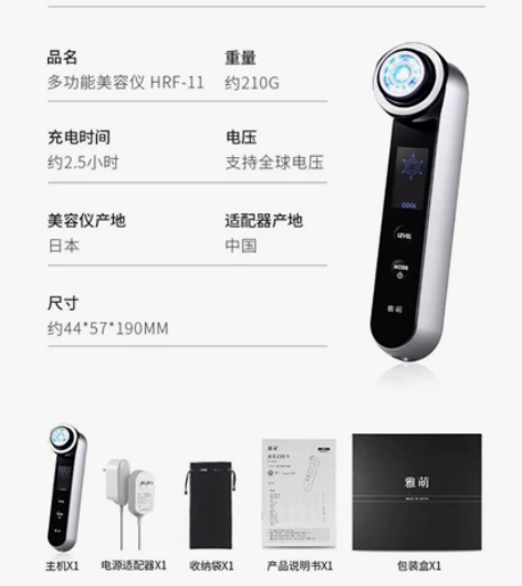 雅萌美容仪 京东旗舰店官网3698元购入，...