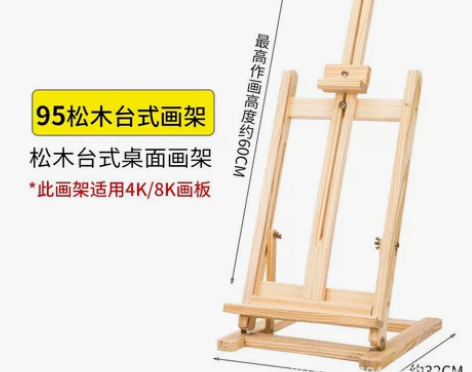 松木桌面画架美术生专用桌面画架油画木质展示...