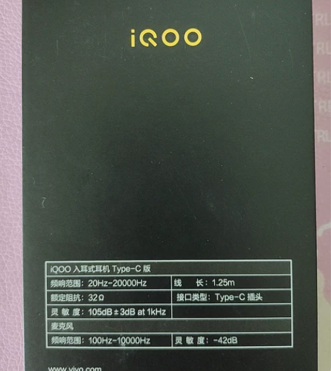官网买手机送的iQOO耳机，全新没拆封  ...