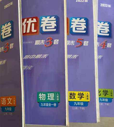 53全优卷初中九年级上下册语文、数学、物理...