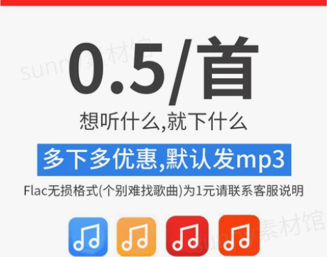 歌曲下载人工找歌MP3代下载付费歌曲高品质...