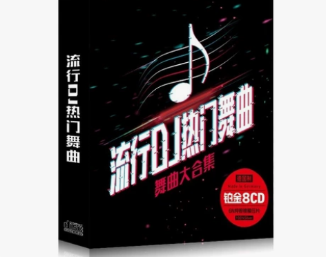 2022汽车载cd碟片dj重低音劲爆歌曲正...