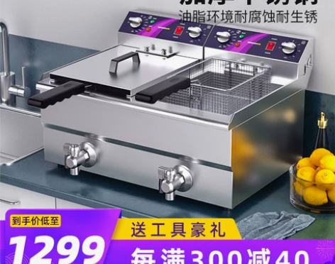 TOPKITCH拓奇电油炸锅商用电炸炉双缸...