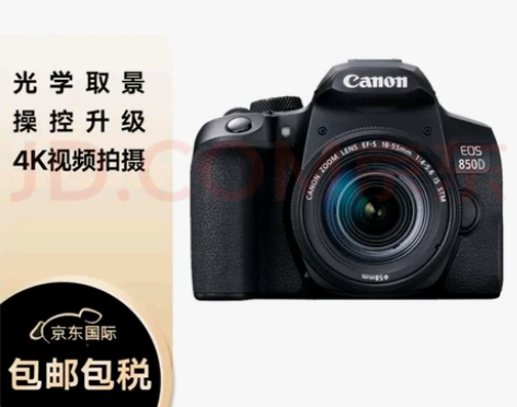 佳能850D套机，去年11月份买的就出门打...