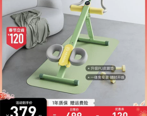 没有用多久，有购买记录，野小兽腹肌健身器材...