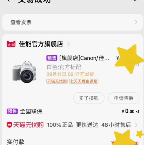 [旗舰店]Canon/佳能 EOS 200...
