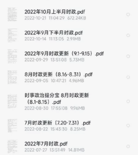 2023年时事政治整理（2022年1月直到...