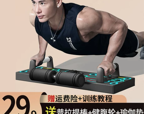 俯卧撑支架 多功能训练板仰卧起坐辅助器男练...