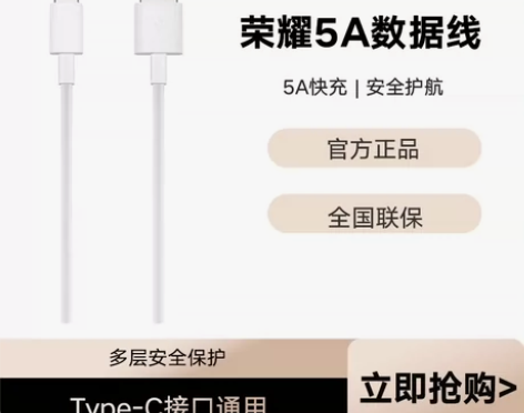荣耀5A数据线快充typeC接头数据线AP...