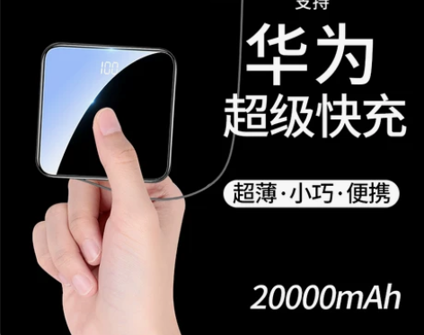 旗舰店官方正品充电宝超大容量超薄小巧便携迷...