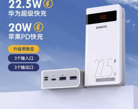 【年货价】ROMOSS罗马仕充电宝3000...