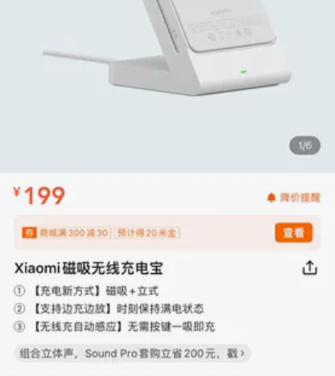 【小米商城直发】小米米家Xiaomi磁吸无...