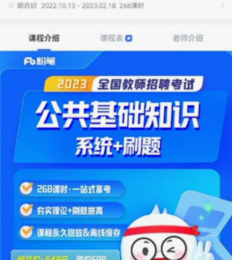 米分笔全国通用公共基础知识，系统班一整套！...