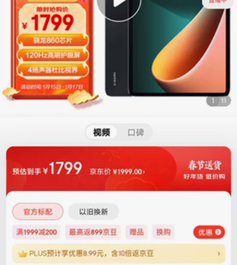 小米平板5(xiaomi)11英寸2.5K...