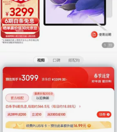 三星Tab S7 FE 12.4英寸平板电...