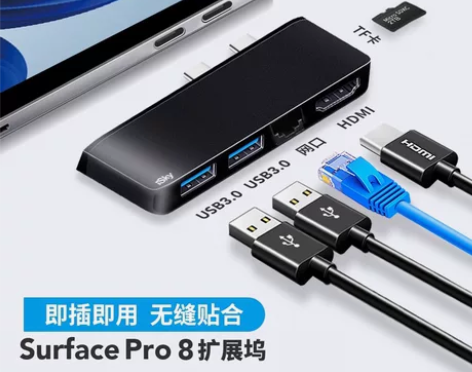 扩展坞 iSky 微软Surface Pr...