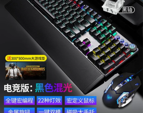 狼蛛F2088机械键盘鼠标套装游戏吃鸡外设...