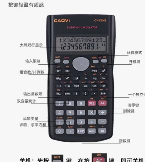CV-82MS便携式计算机 初高中学生数学...