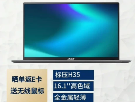 宏碁非凡S3 plus。配置见图片。购自京...