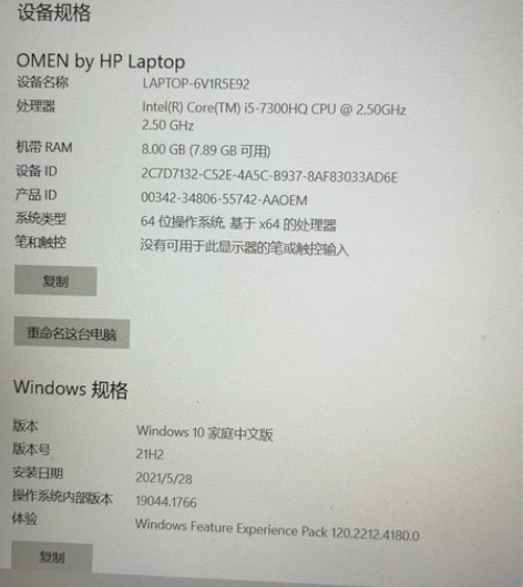 HP/惠普 暗影精灵 光影精灵3代笔记本电...