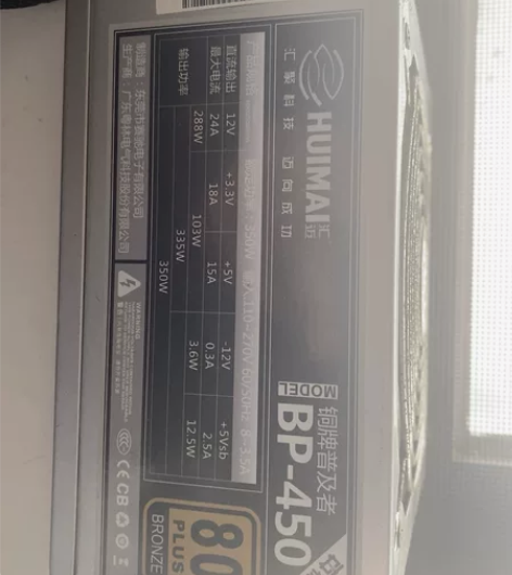 电脑机箱电源350 W,自用 感兴趣的话点...