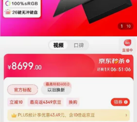 惠普(HP)暗影精灵8Pro 16.1英寸...