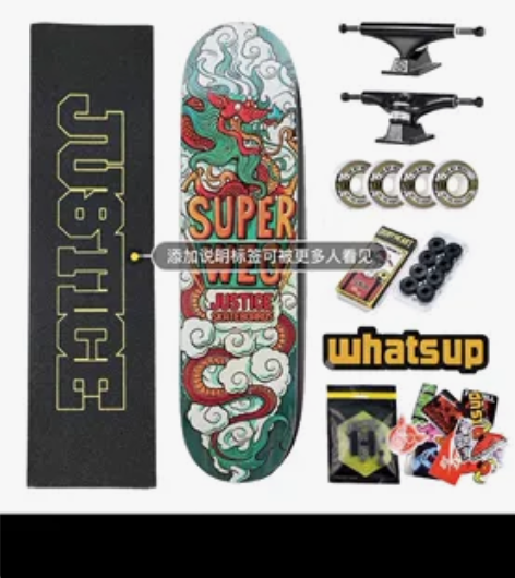 Justice滑板初学者专业板DBH王一博...