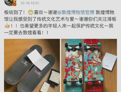 王一博同款滑板敦煌博物馆联名 回血出 JU...