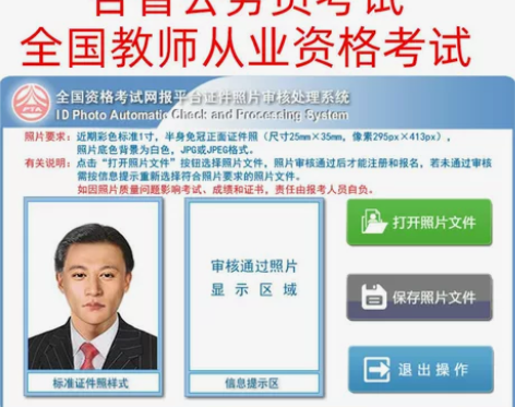 护考护资报名照片审核处理考试证件照护师卫考...