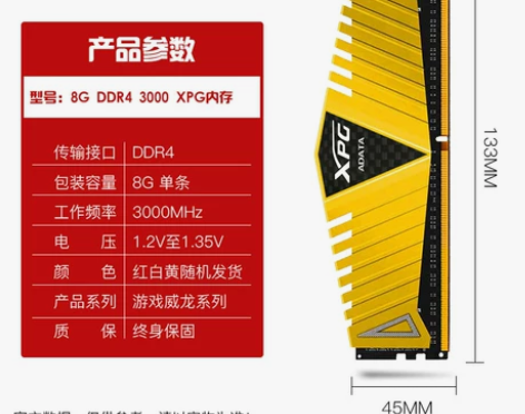 4条威刚DDR4 8G 3000 电脑主机...