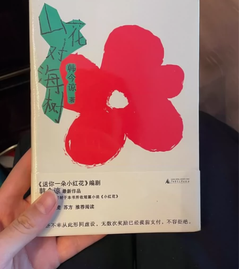 【出闲置物品】书 可直拍可小刀