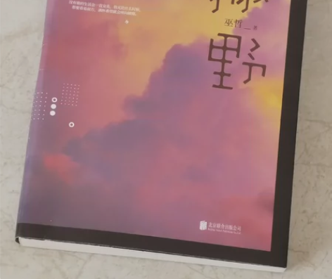 书很新没有看过 感兴趣的话点“我想要”和我...