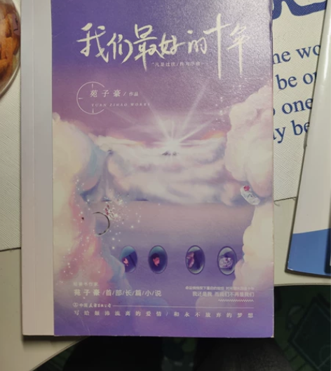 闲置的书 感兴趣的话点“我想要”和我私聊吧...