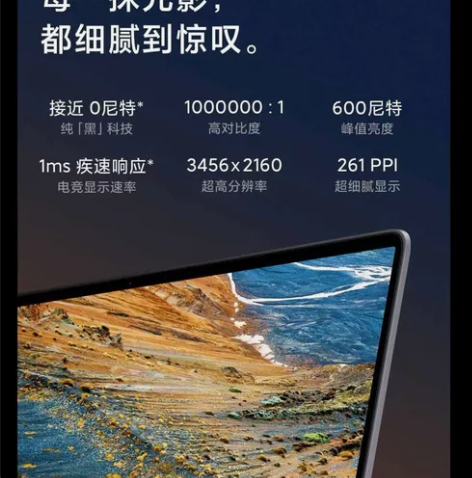 笔记本 小米pro15 i5UMA/3.5...