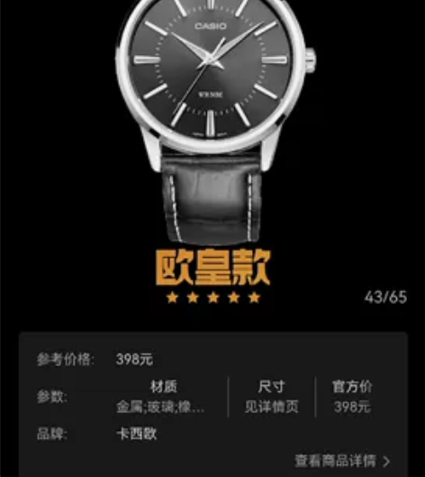 卡西欧 MTP -1303L-1AVDF手...