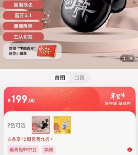 漫步者（EDIFIER）ArtBuds1 ...